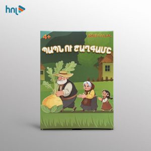 Tatronik: Grandpa and the Turnip