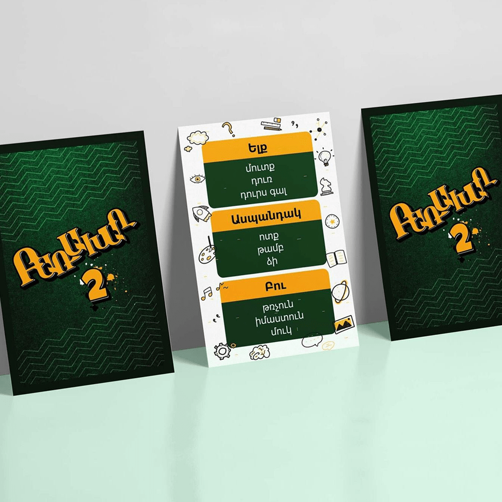 Word Game 2 - Image 4