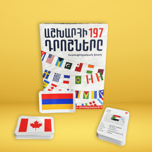197 Flags of the World