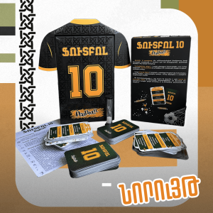Football 10 Word Game