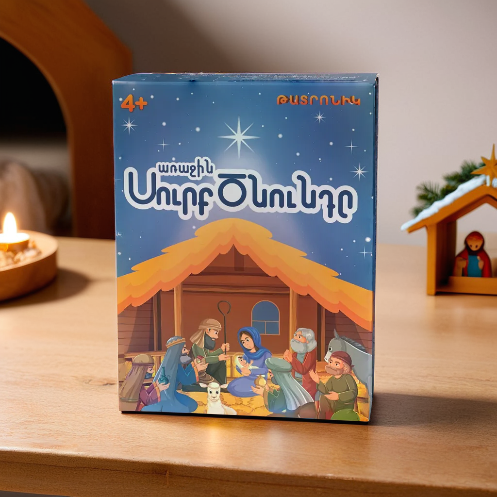 Tatronik: The First Christmas