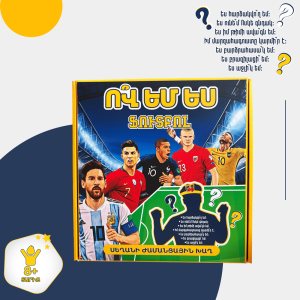 Who Am I – Football