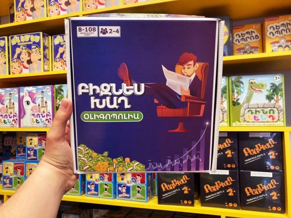 Oligopoly Business Game